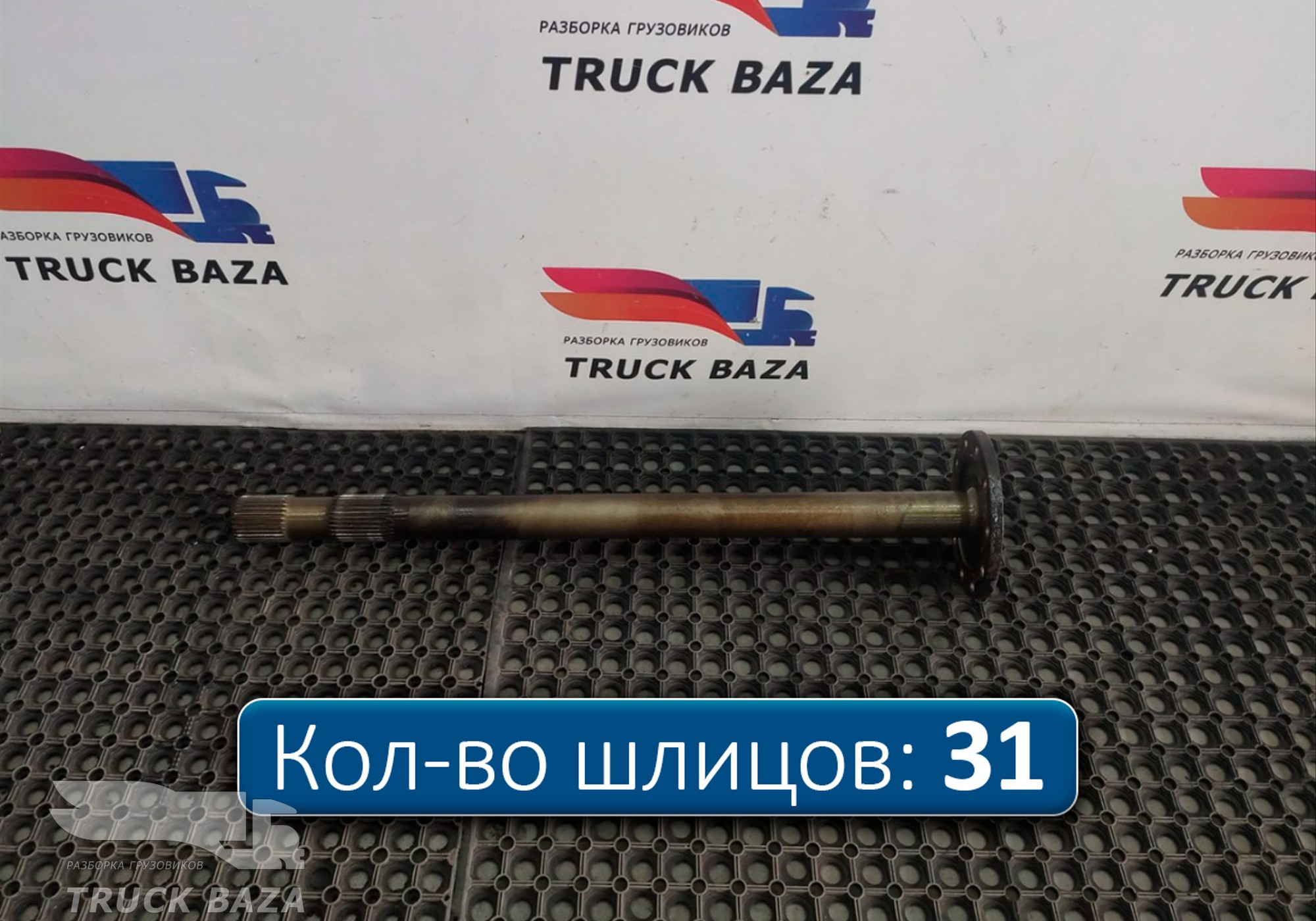 81355020147 Полуось заднего моста с блокировкой для Man TGX