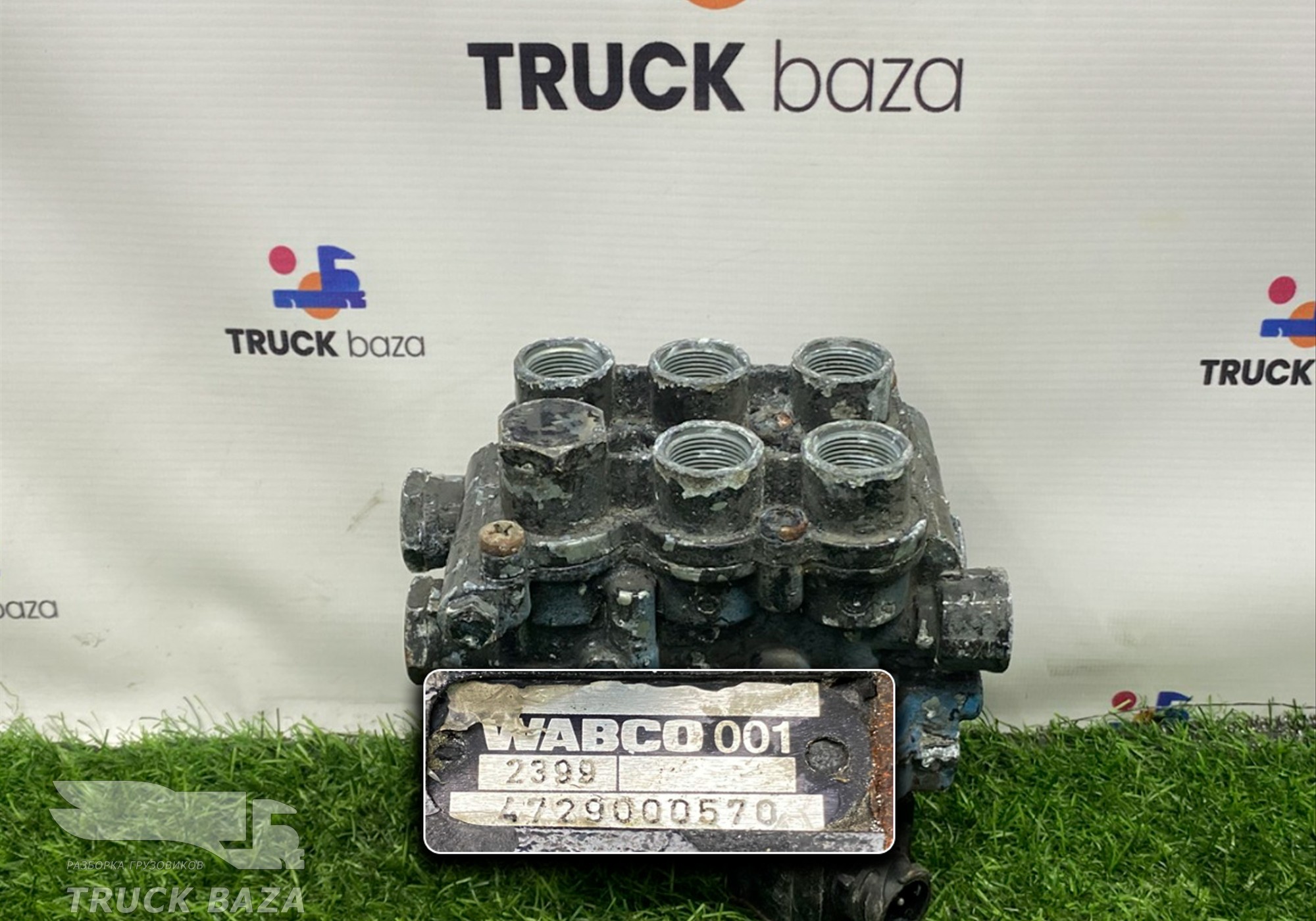 4729000570 Кран уровня пола главный