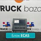 1737239 Блок управления подвеской ECAS для Iveco Stralis I (с 2002)
