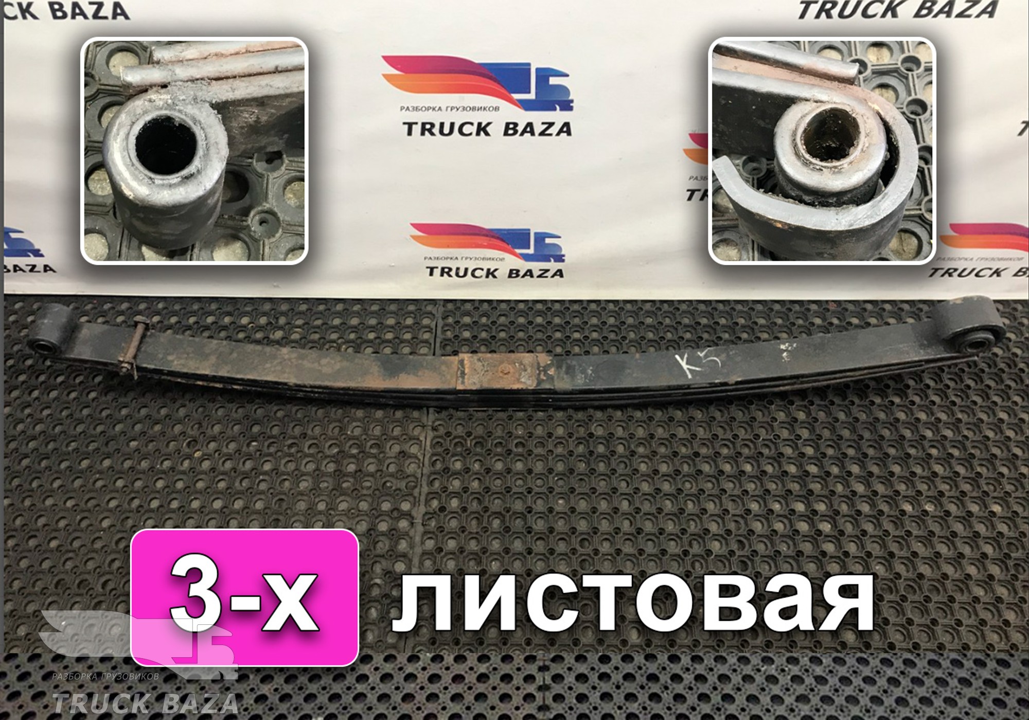 5490290201215 Рессора передняя для КАМАЗ