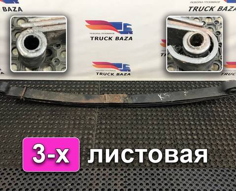 5490290201215 Рессора передняя для КАМАЗ
