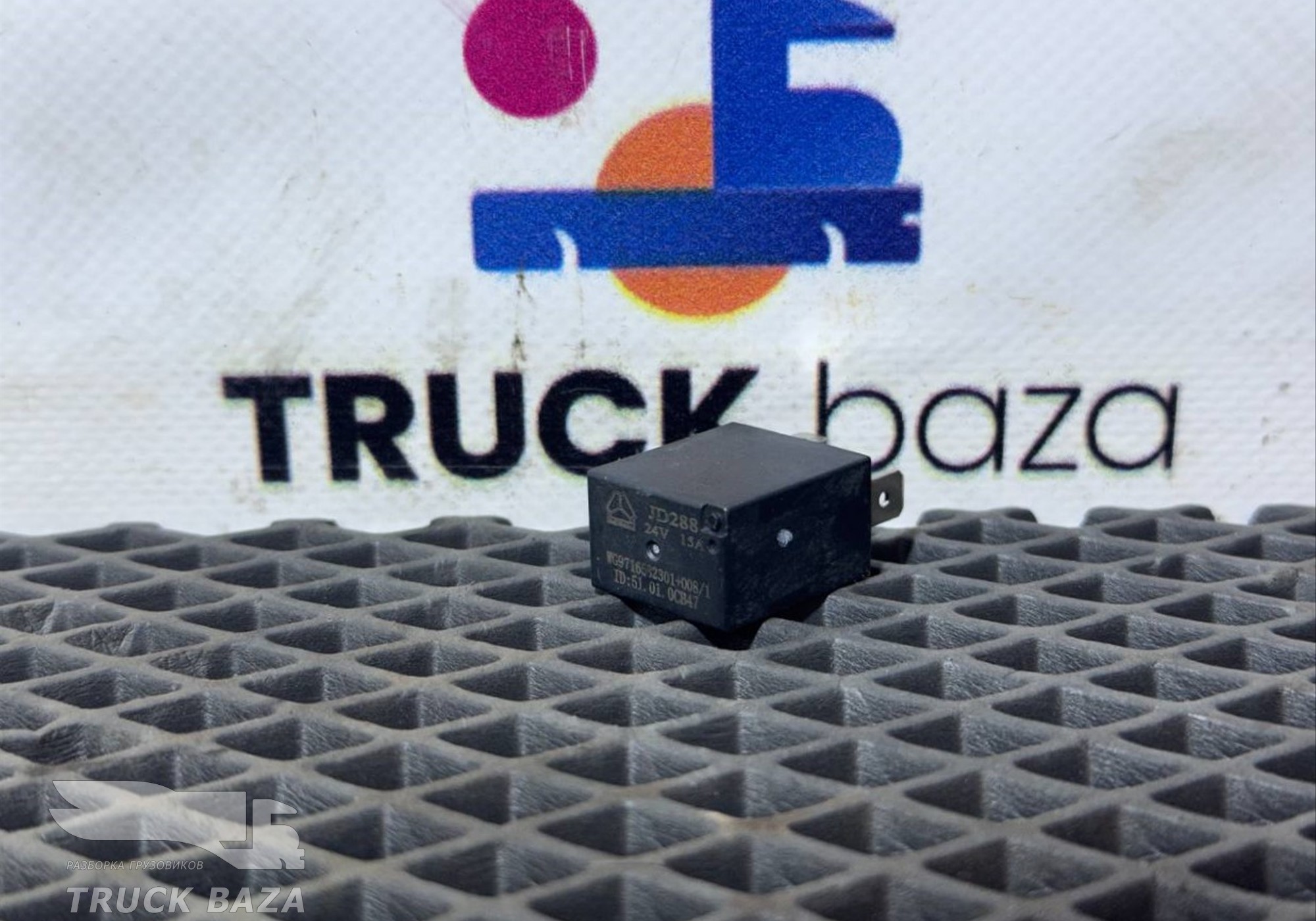 WG9716582301008 Реле 24V/15А для Sinotruk Sitrak C7H