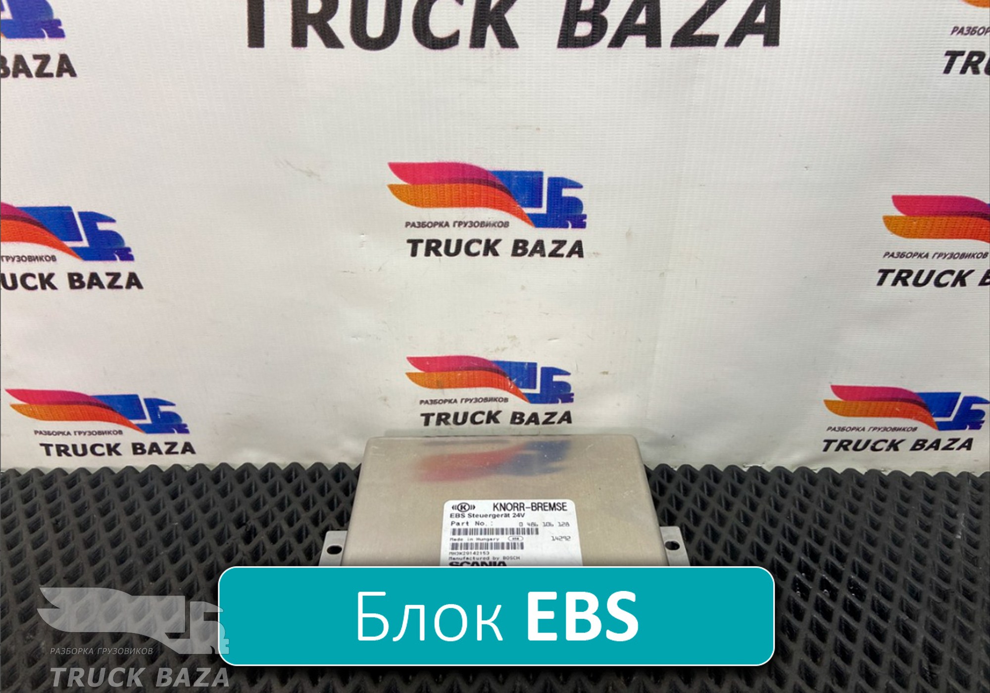 2239955 Блок управления EBS Steuergerat 24V для Scania