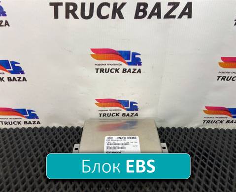 2239955 Блок управления EBS Steuergerat 24V для Scania 5-series