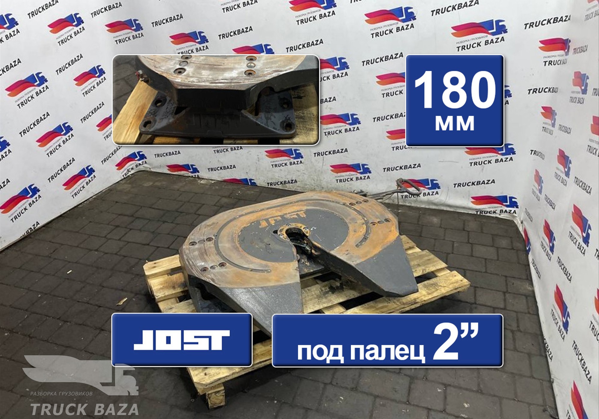 81427106274 Седло JOST 180 мм для Man TGX II (с 2012)