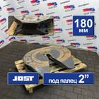 81427106274 Седло JOST 180 мм для Man TGX II (с 2012)