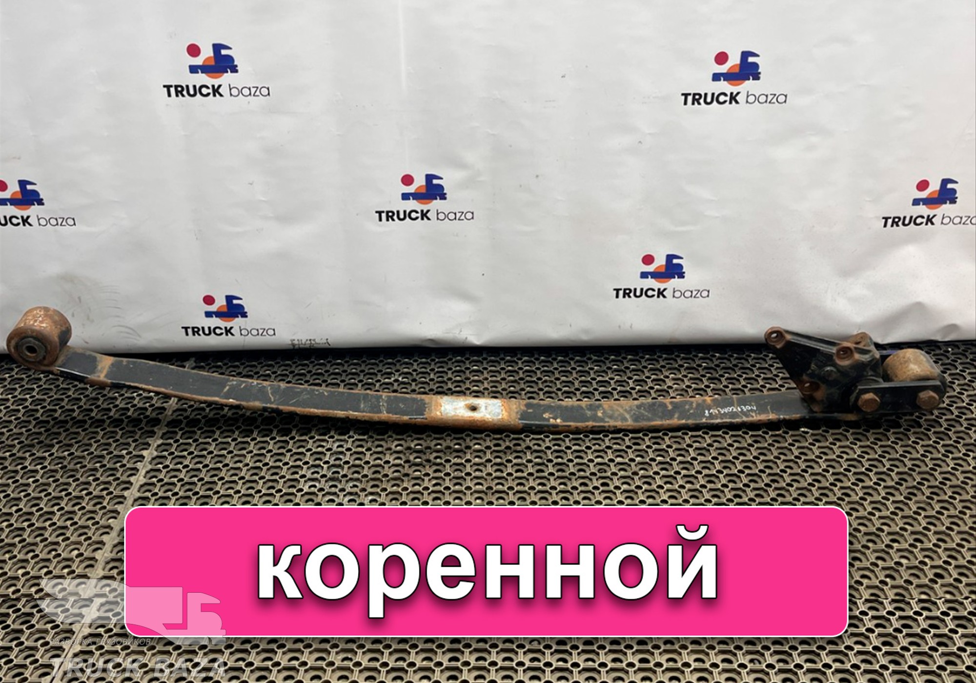 81434026185 Лист рессоры передней коренной для Man TGA (с 2000 по 2007)