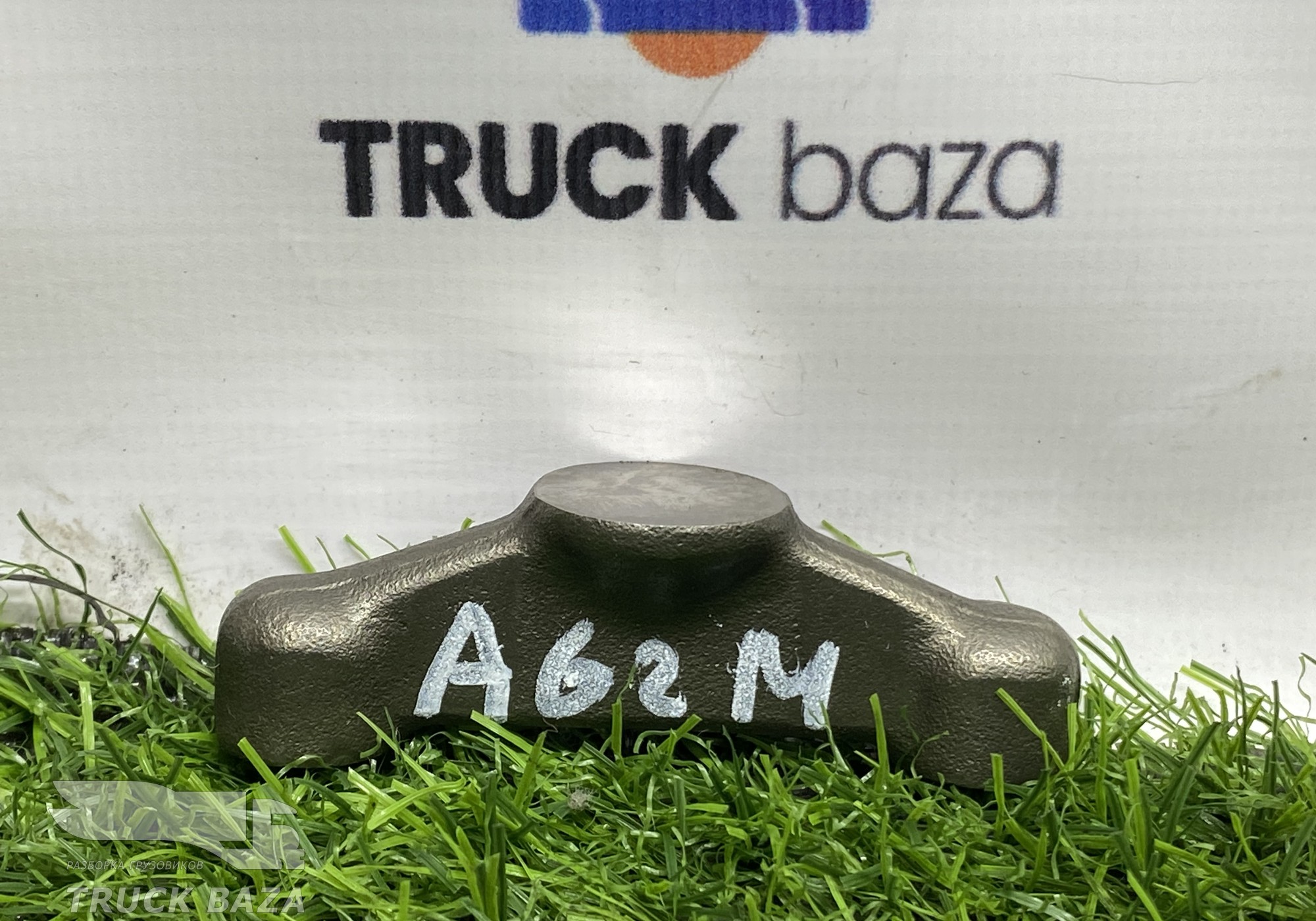 A5410550806 Коромысло