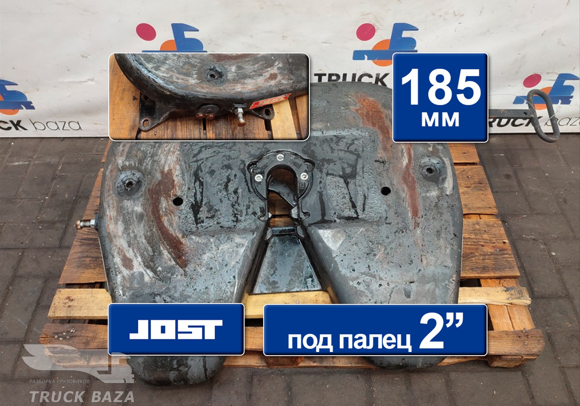 WG9725930109 Седло JOST 185 мм для Sinotruk Sitrak C7H