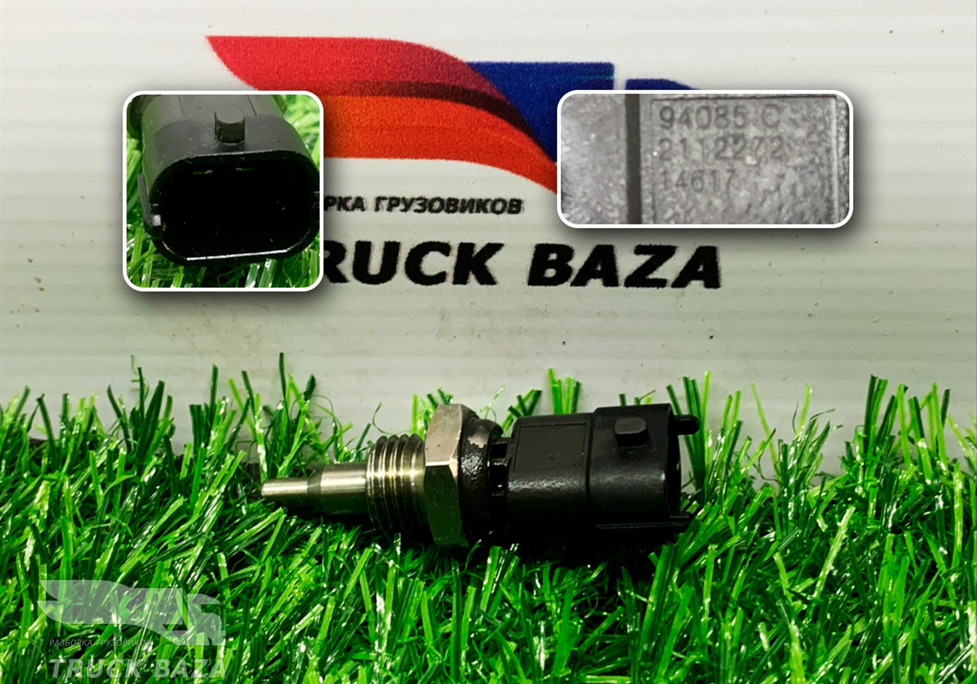 2112272 Датчик температуры охлаждающей жидкости для Daf XF106 (с 2012)