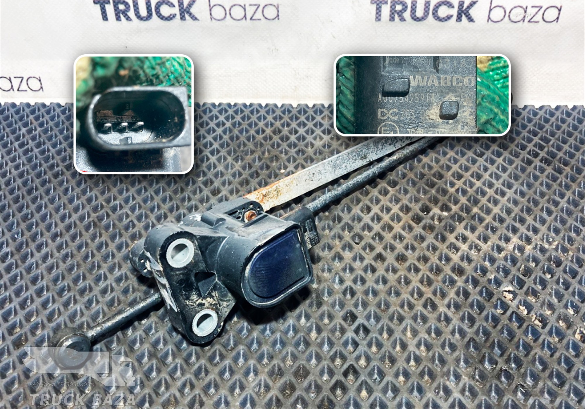 0075425918 Датчик уровня пола для Mercedes-Benz Actros New Actros MP4 (с 2011)