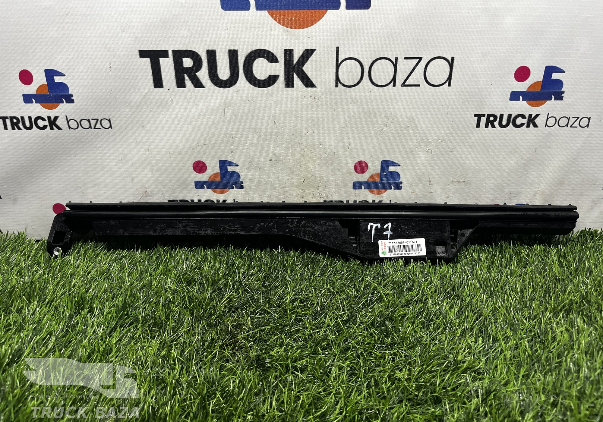 711W626510116 Направляющая стекла двери правой для Sinotruk Sitrak C7H