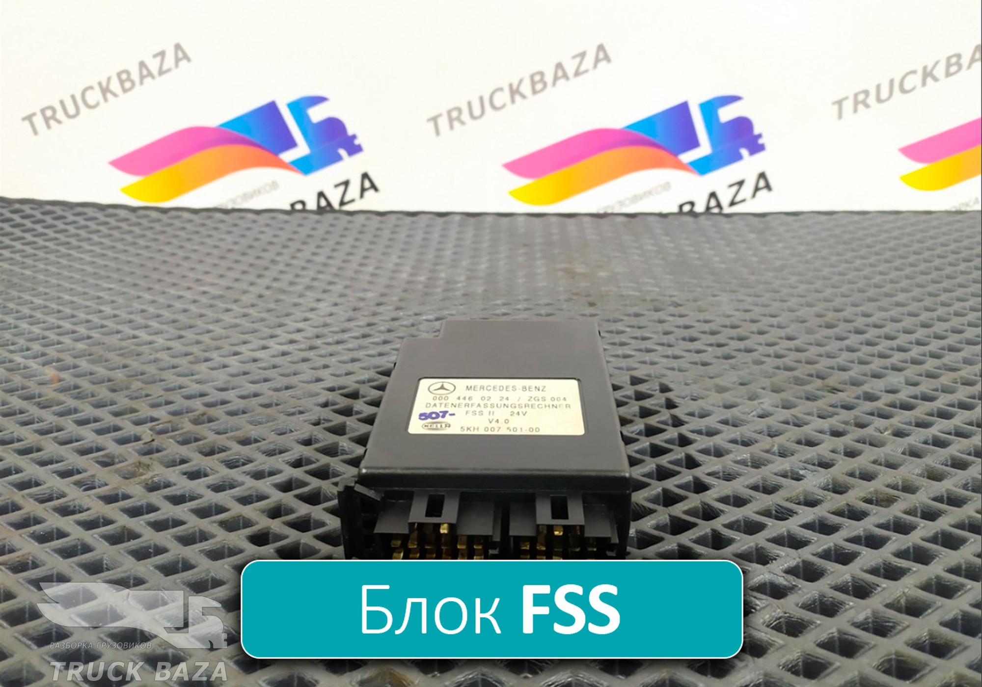 0004460224 Блок управления FSS для Mercedes-Benz Actros MP1 (с 1996 по 2003)