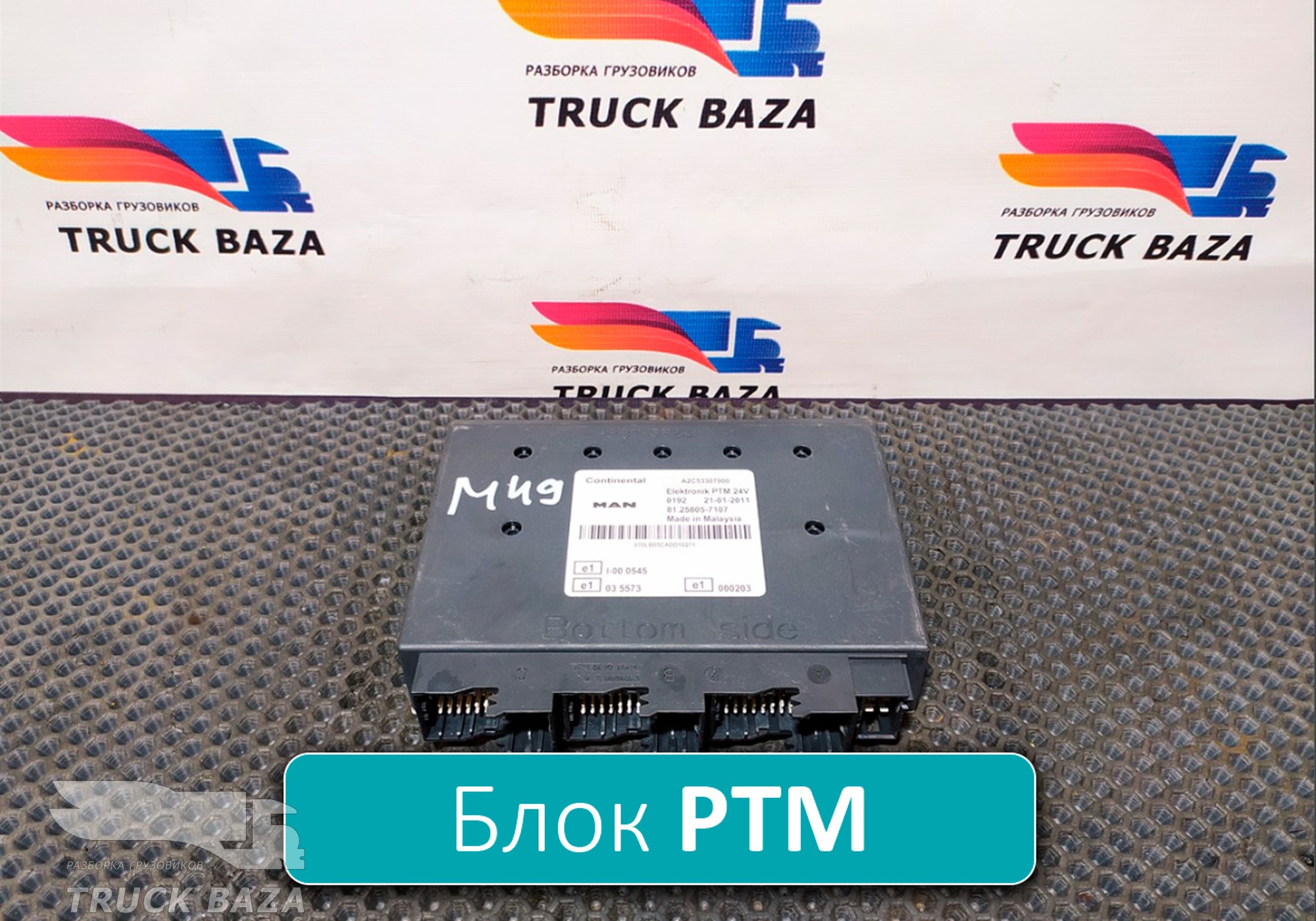 81258057107 Блок управления Elektronik PTM 24V для Man TGX I (с 2007)