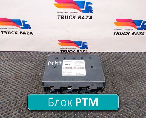 81258057107 Блок управления Elektronik PTM 24V для Man TGX I (с 2007)