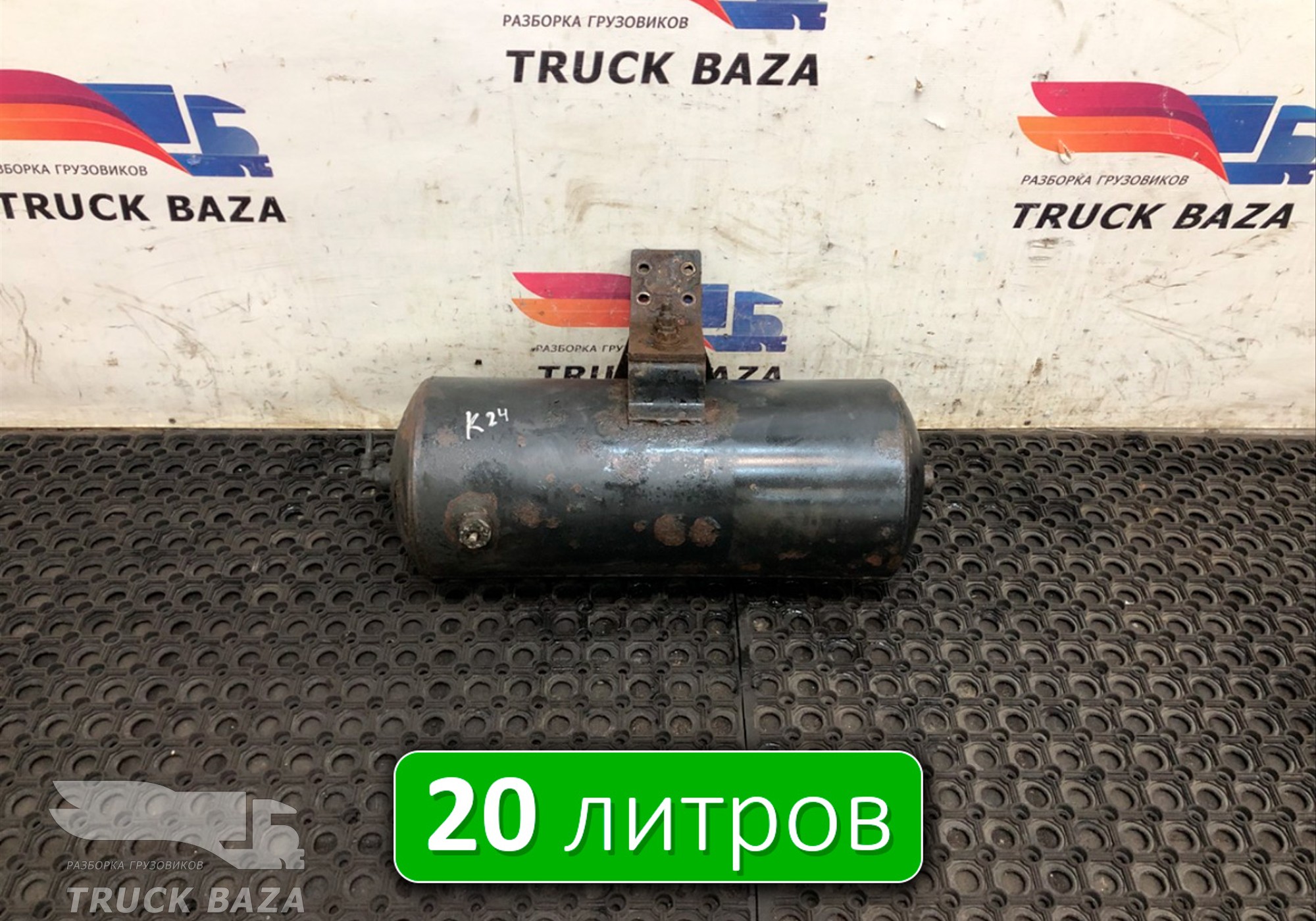 5308351301704 Ресивер воздушный 20 L для КАМАЗ