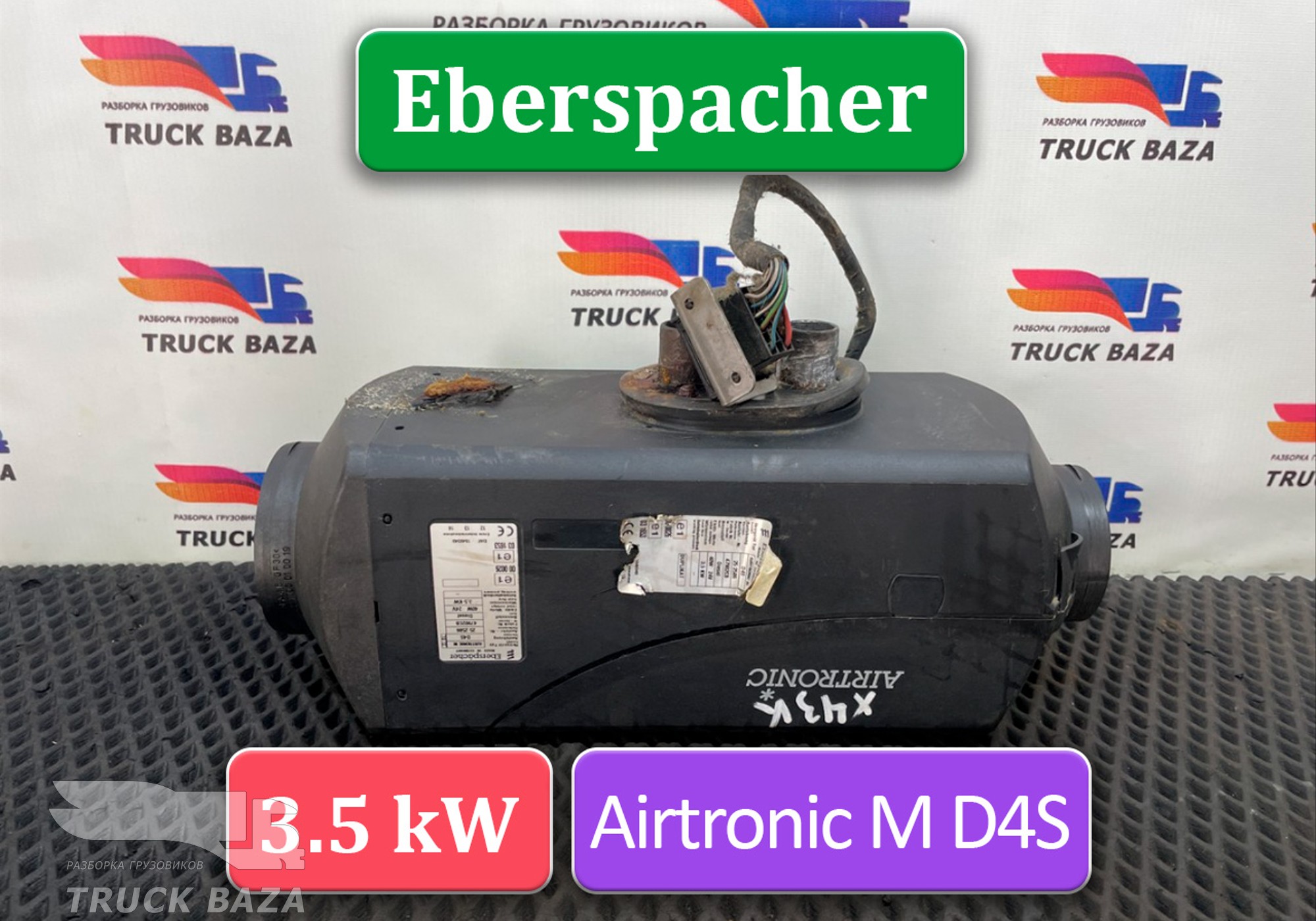 81619006410 Отопитель автономный Eberspacher D4S 3.5 kW/кВт для Man TGL III (с 2012)