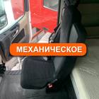 9609103703 Сиденье пассажирское механическое для Mercedes-Benz Actros New Actros MP4 (с 2011)