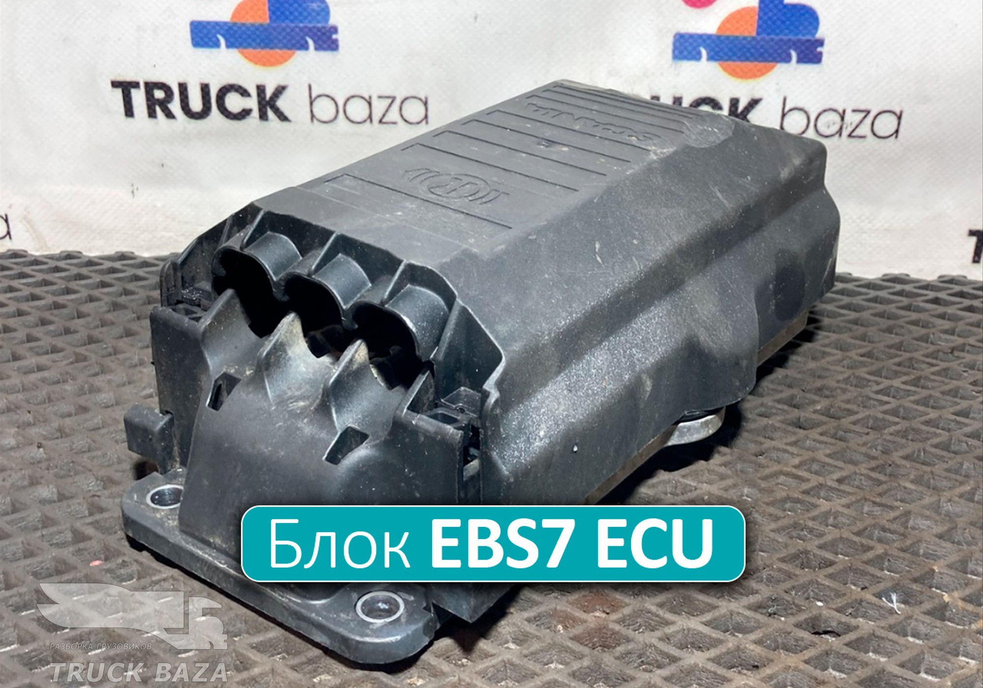 2789427 Блок управления EBS7 ECU 2019 год