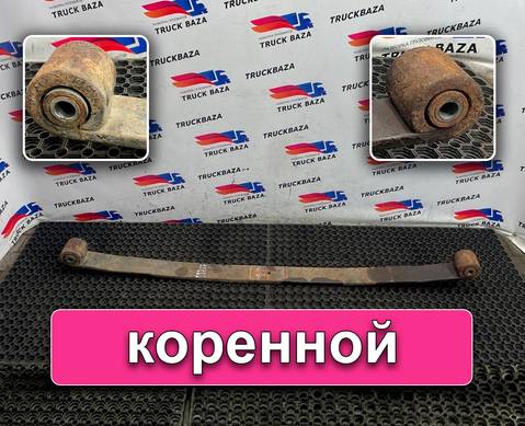 A0003200102 Рессора передняя для Mercedes-Benz Actros