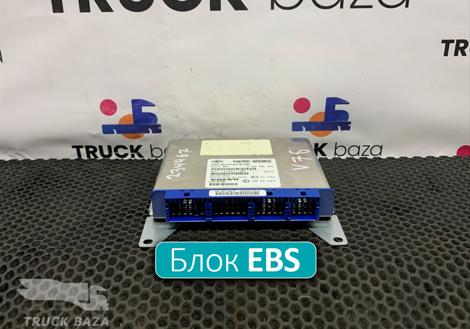 21375986 Блок управления EBS для Volvo FH 3 (с 2008 по 2012)