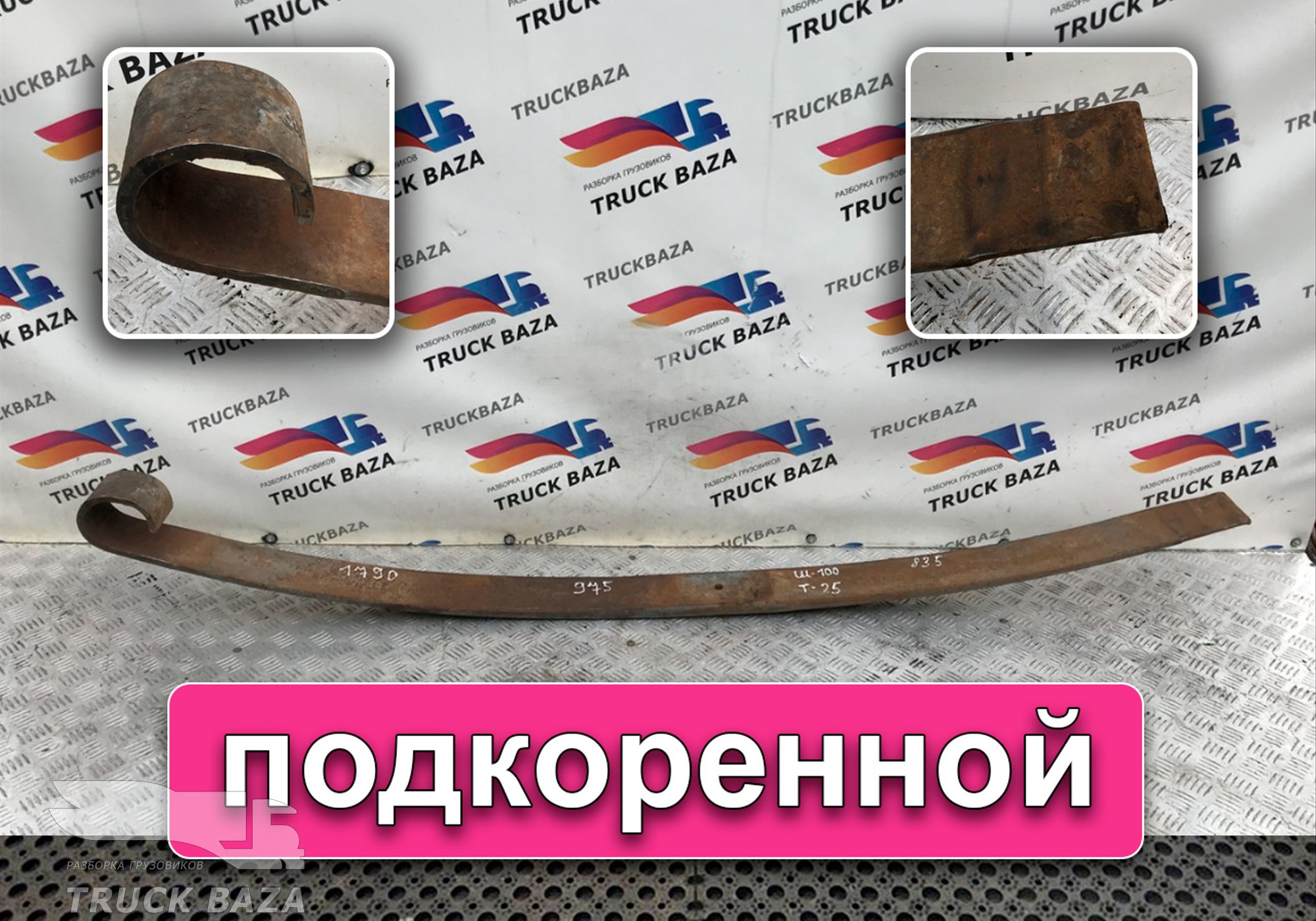 Рессора передняя 1790 мм для Scania 5-series G (с 2004 по 2016)