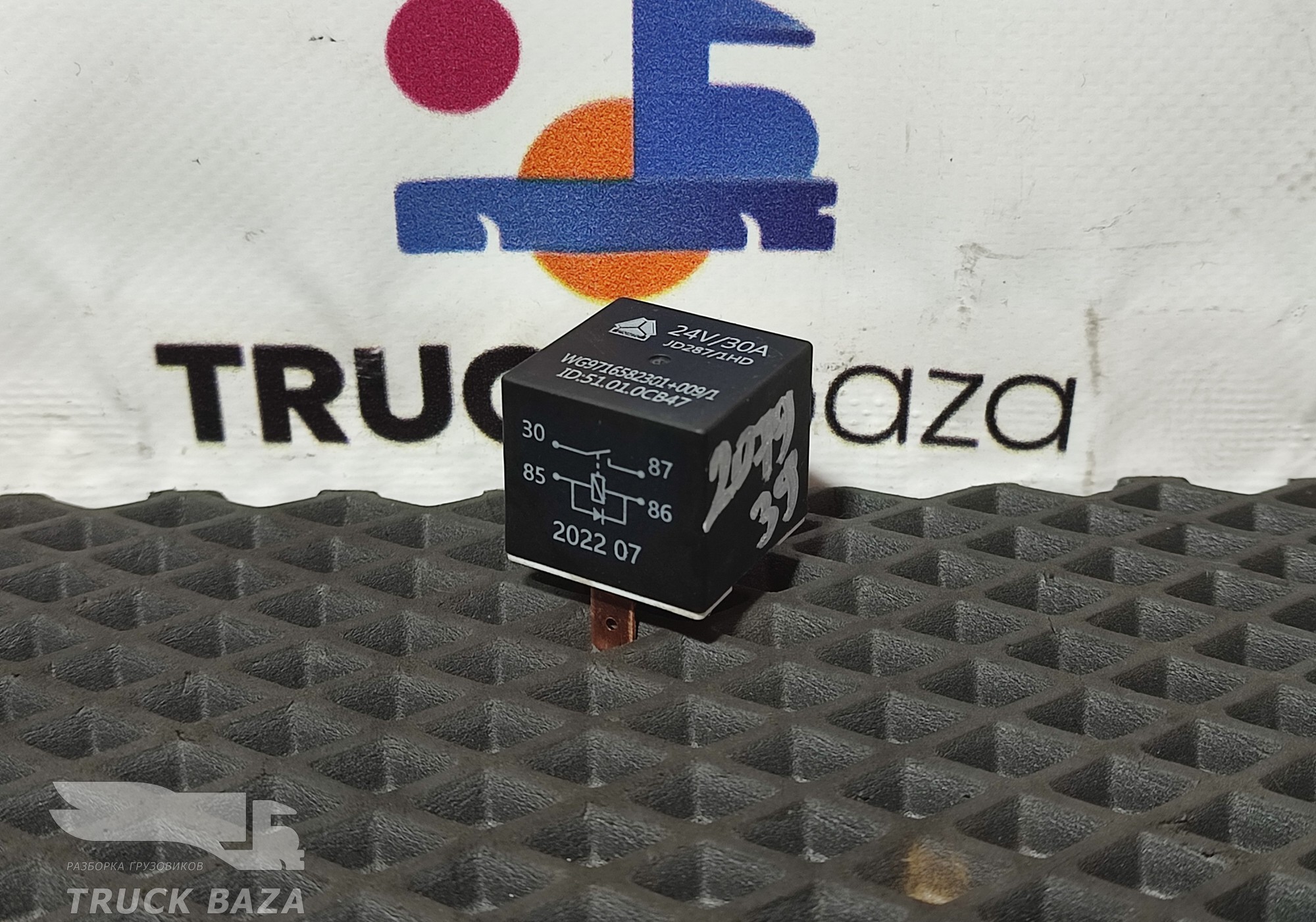 WG9716582301009 Реле 24V/30А для Sinotruk Sitrak C7H