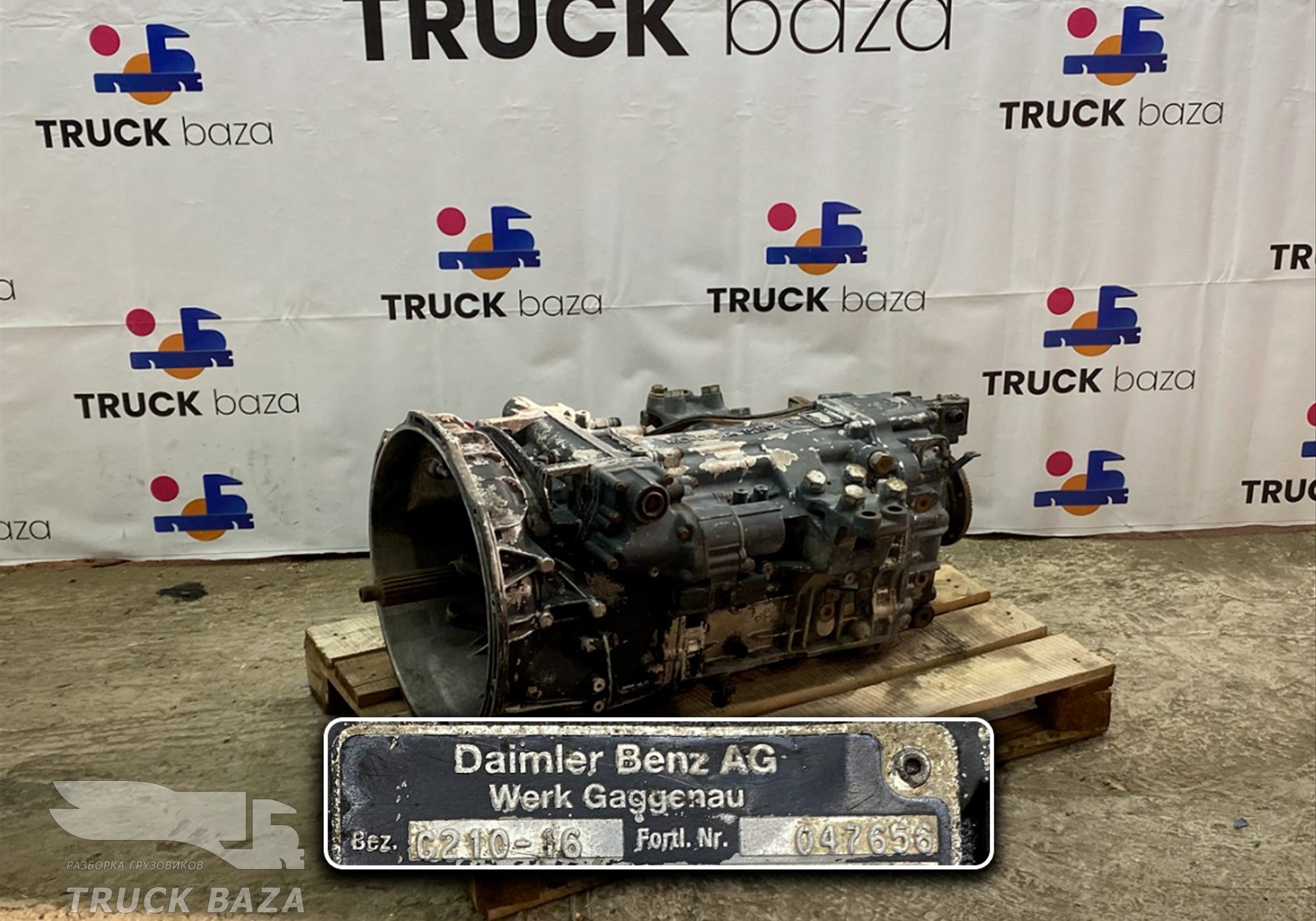 МКПП G210-16 для Mercedes-Benz Actros MP1 (с 1996 по 2003)