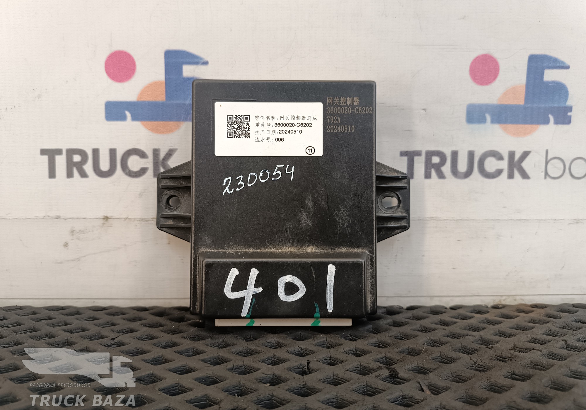 Блок управления шлюзом для DongFeng GX DFH4180