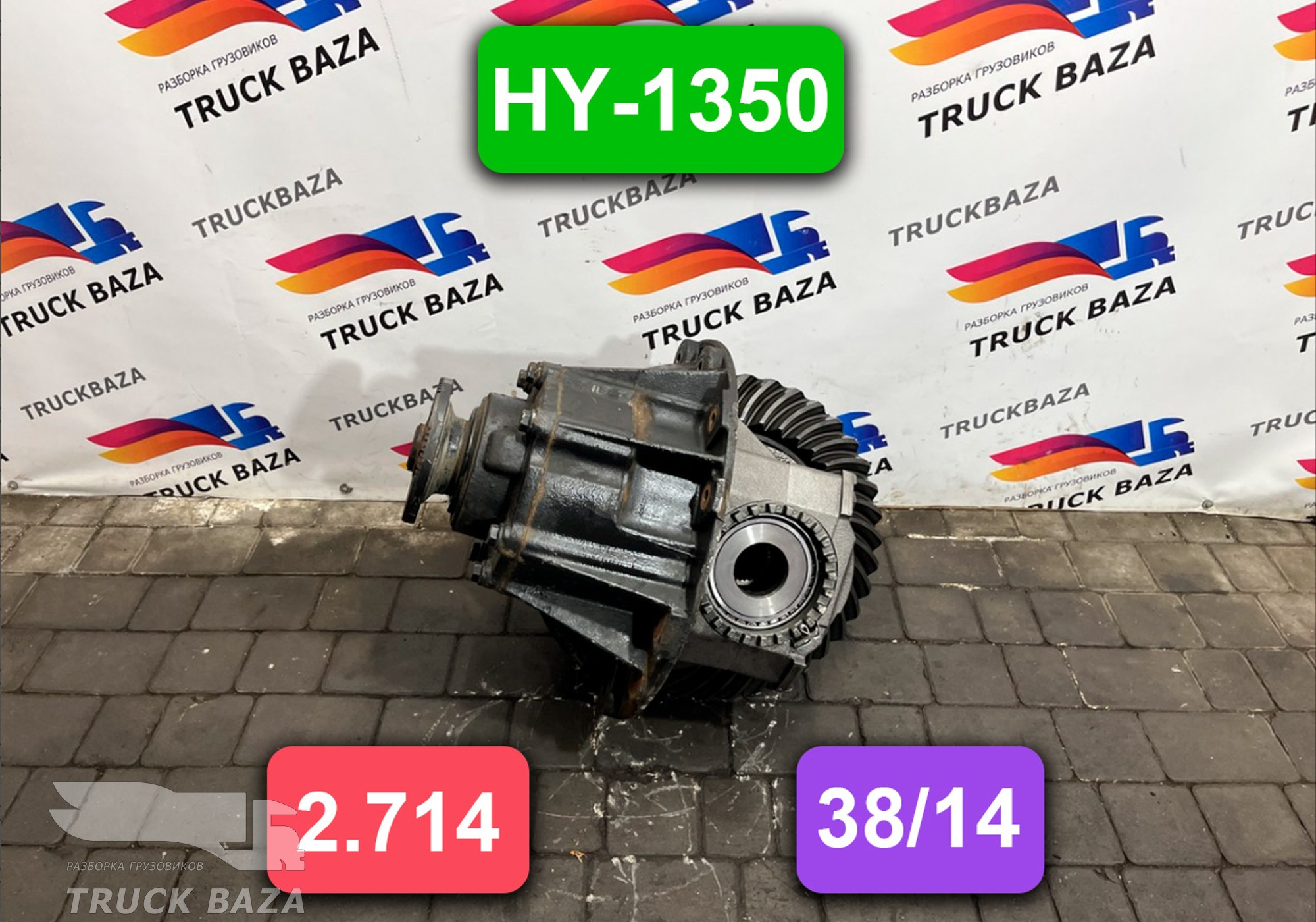 81350106304 Редуктор заднего моста HY-1350 38/14 2.714 для Man TGX II (с 2012)