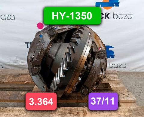 81350106261 Редуктор заднего моста HY-1350 3.364 для Man TGX I (с 2007)