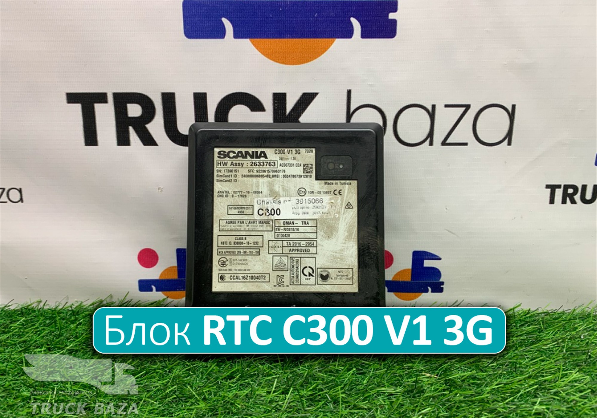 2592126 Блок управления RTC C300 V1 3G