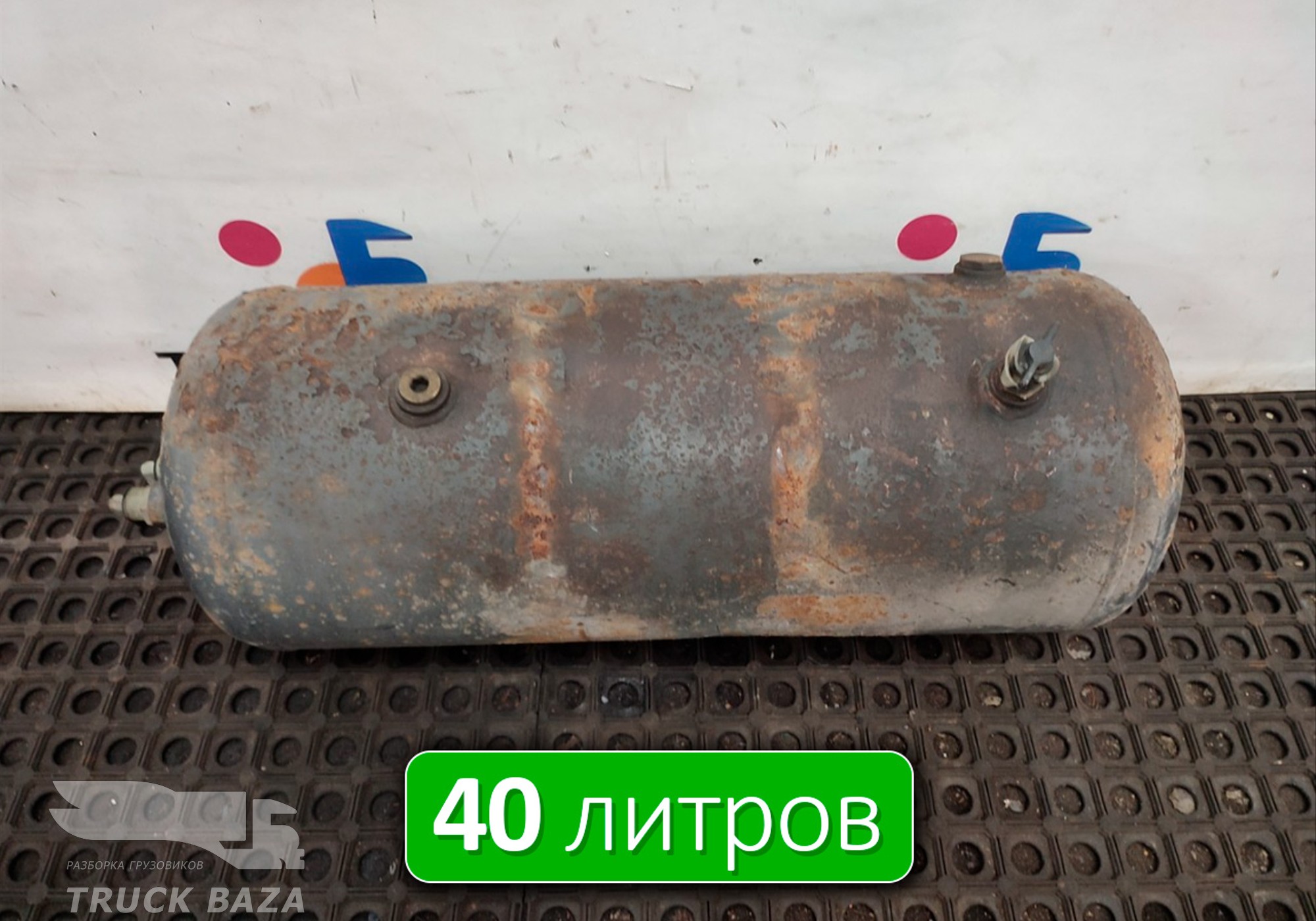 7420904411 Ресивер воздушный 40 L