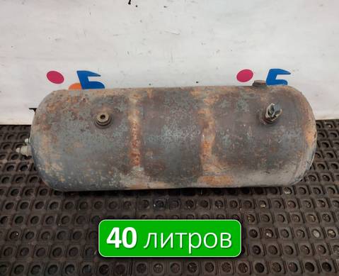 7420904411 Ресивер воздушный 40 L для Renault Magnum
