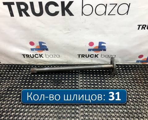 811W355020146 Полуось без блокировки для Sinotruk Sitrak C7H