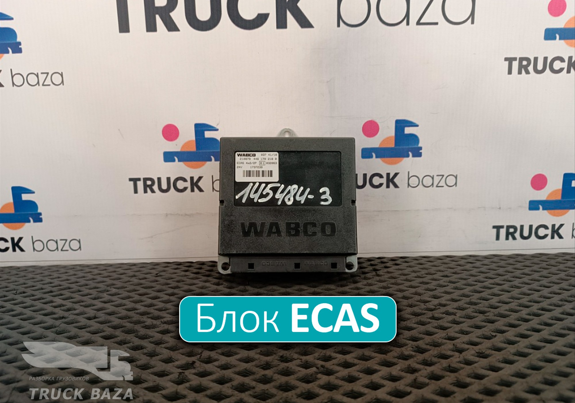 4461702180 Блок управления ECAS для Daf