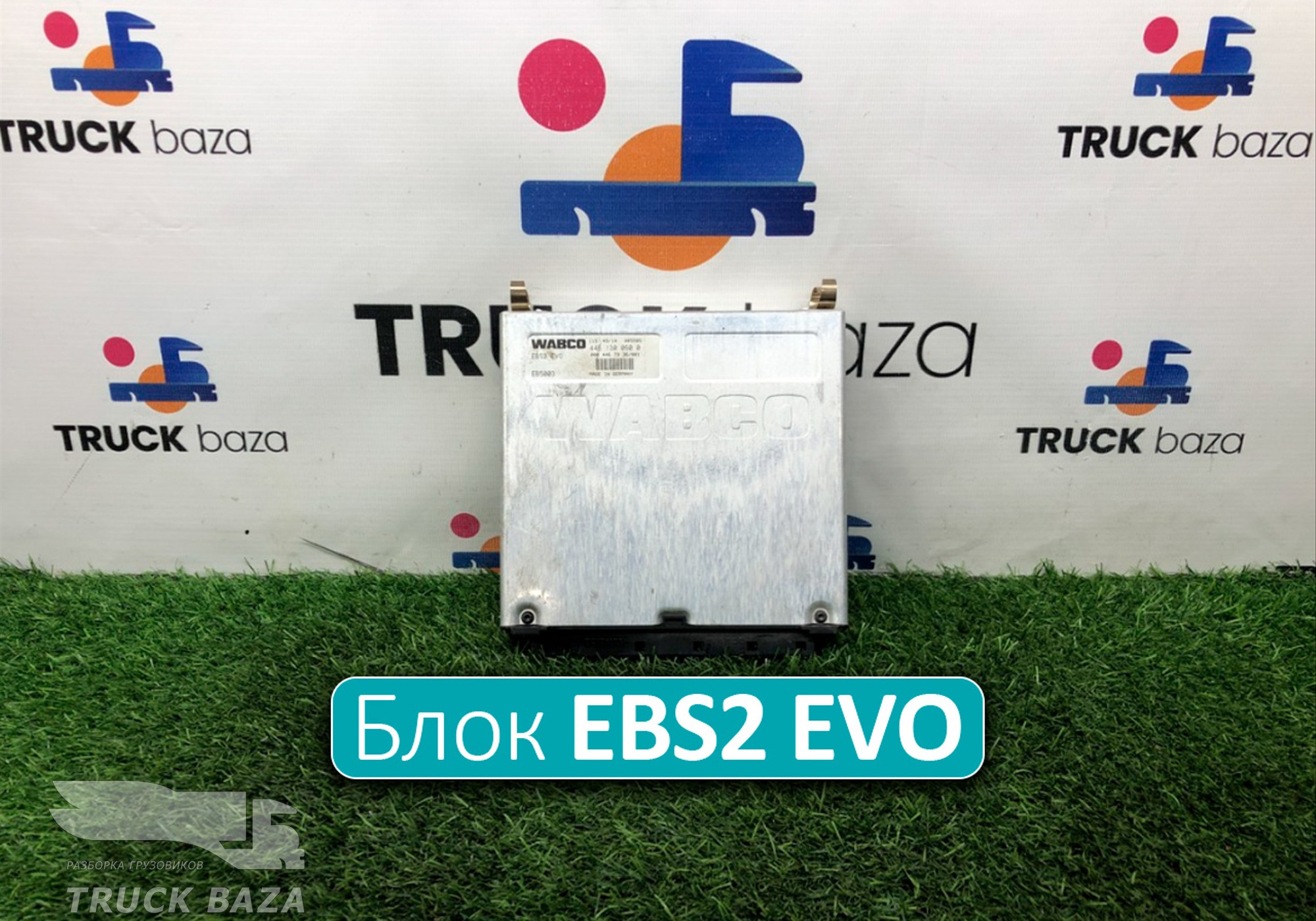 0004467336 Блок управления EBS2 EVO для Mercedes-Benz