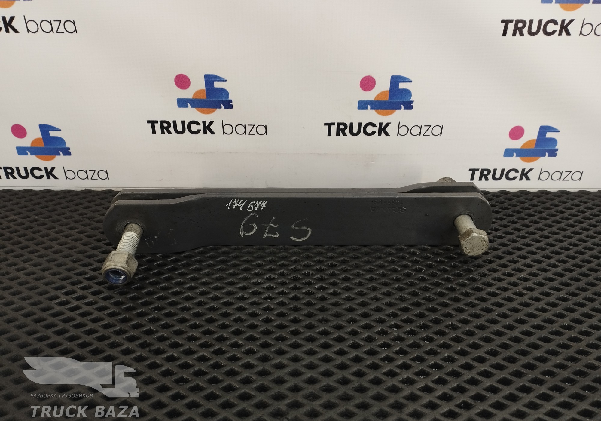 1485608 Стойка переднего стабилизатора в сборе для Scania 5-series P (с 2004 по 2016)