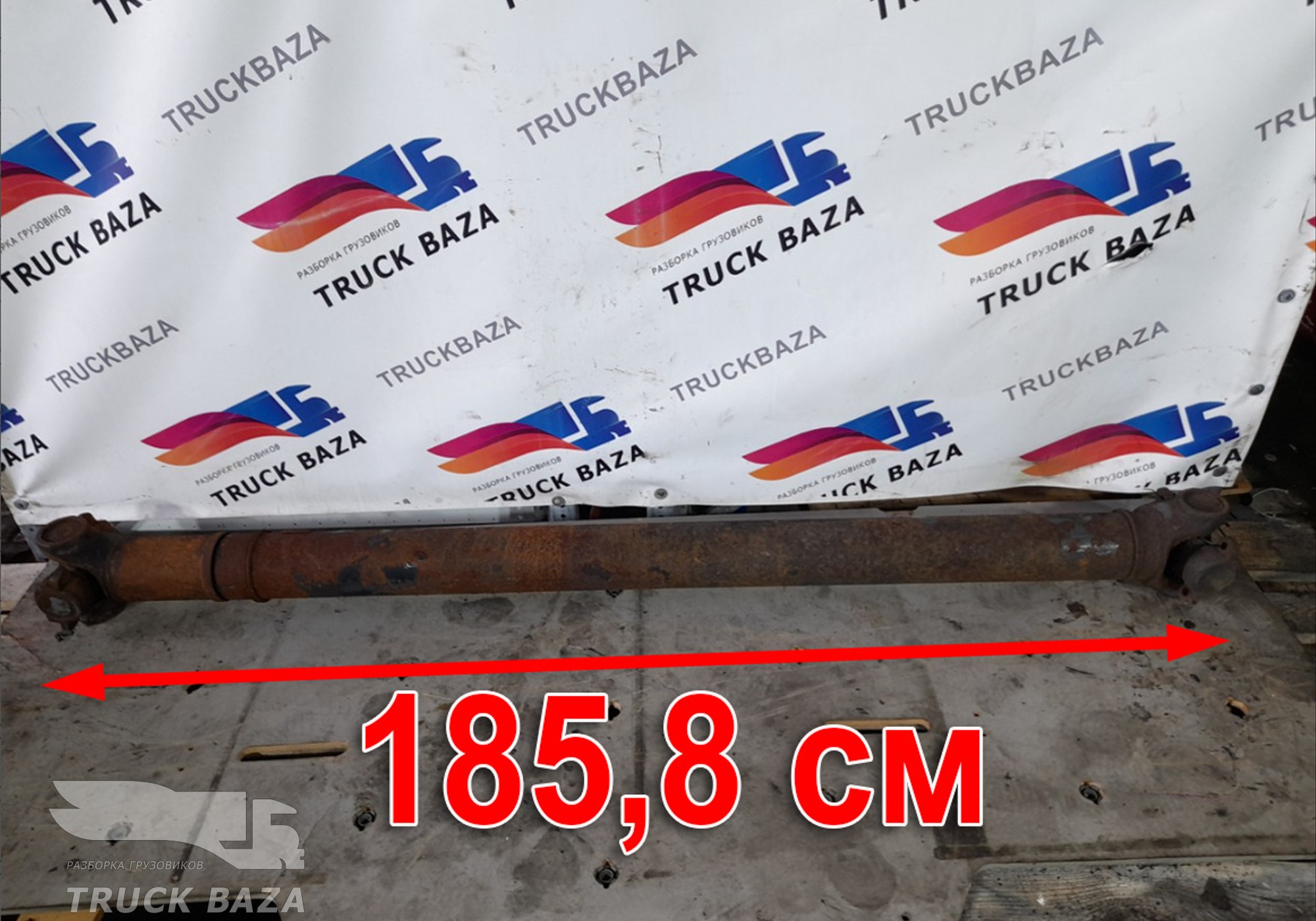 Вал карданный 1858 мм для Scania 4-series S (с 1995 по 2007)
