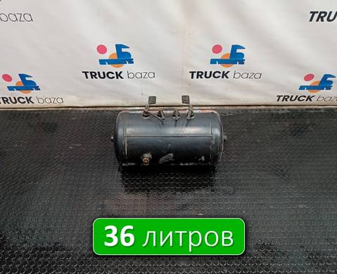 1691625 Ресивер воздушный 36 L для Daf 95XF