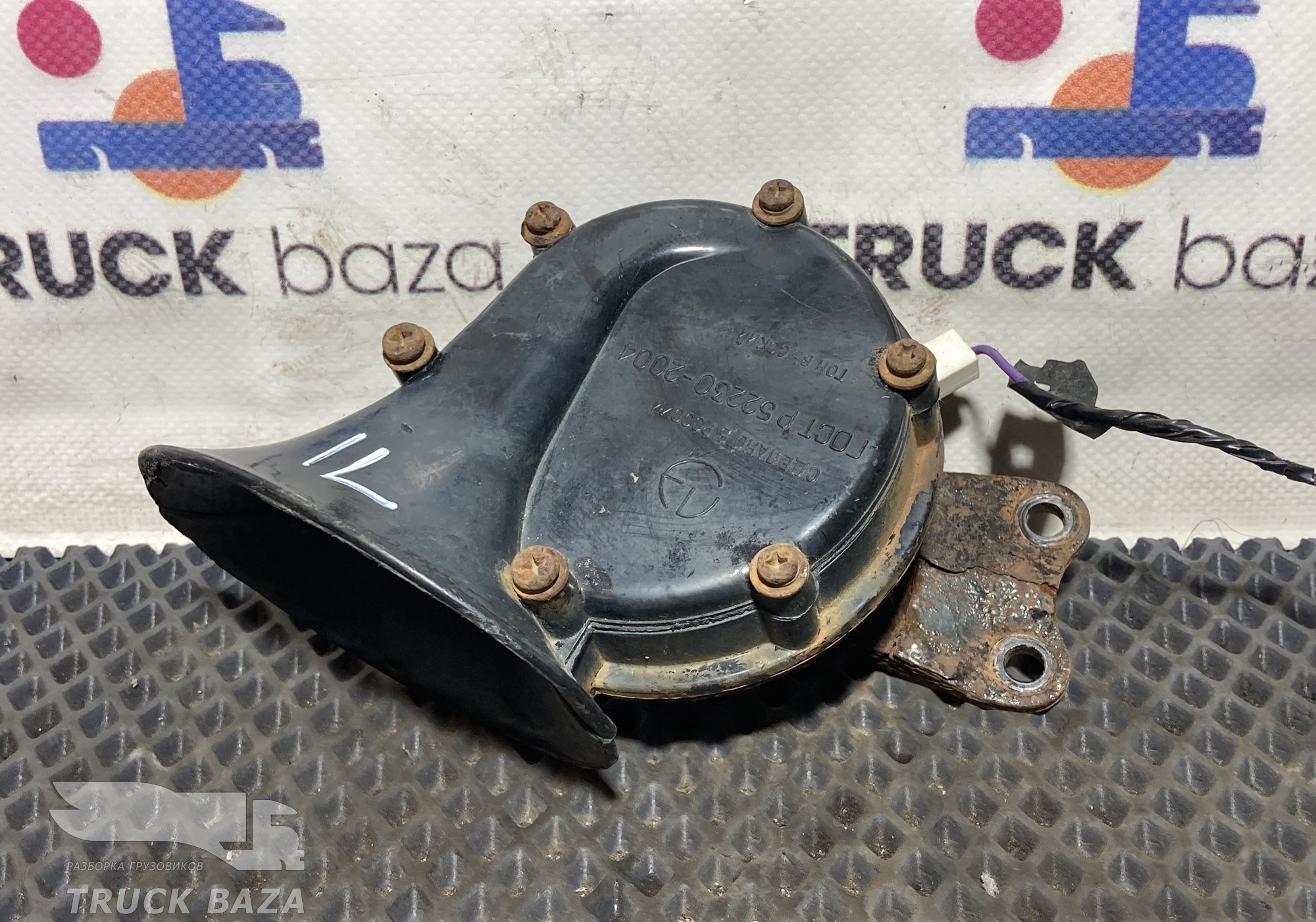 522302004 Сигнал звуковой для КАМАЗ 5490 (с 2013)