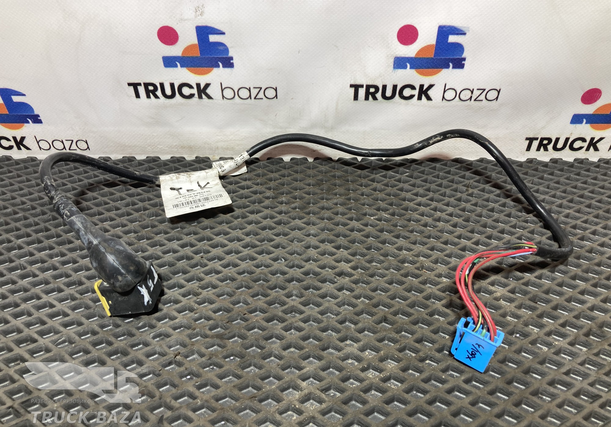 712W254566801 Жгут проводов переключателя тормоза для Sinotruk Sitrak C7H
