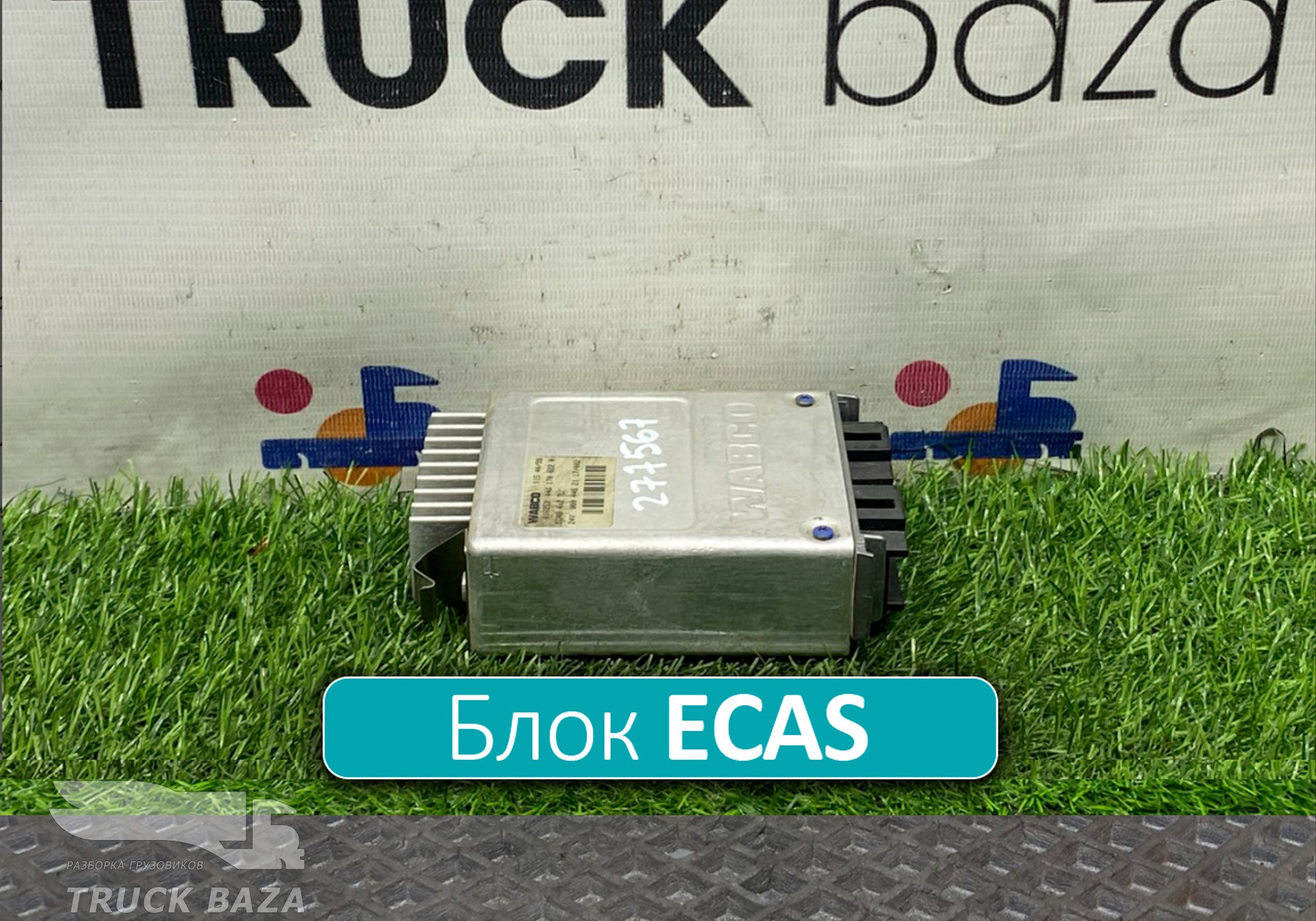 0004462117 Блок управления ECAS для Mercedes-Benz Axor
