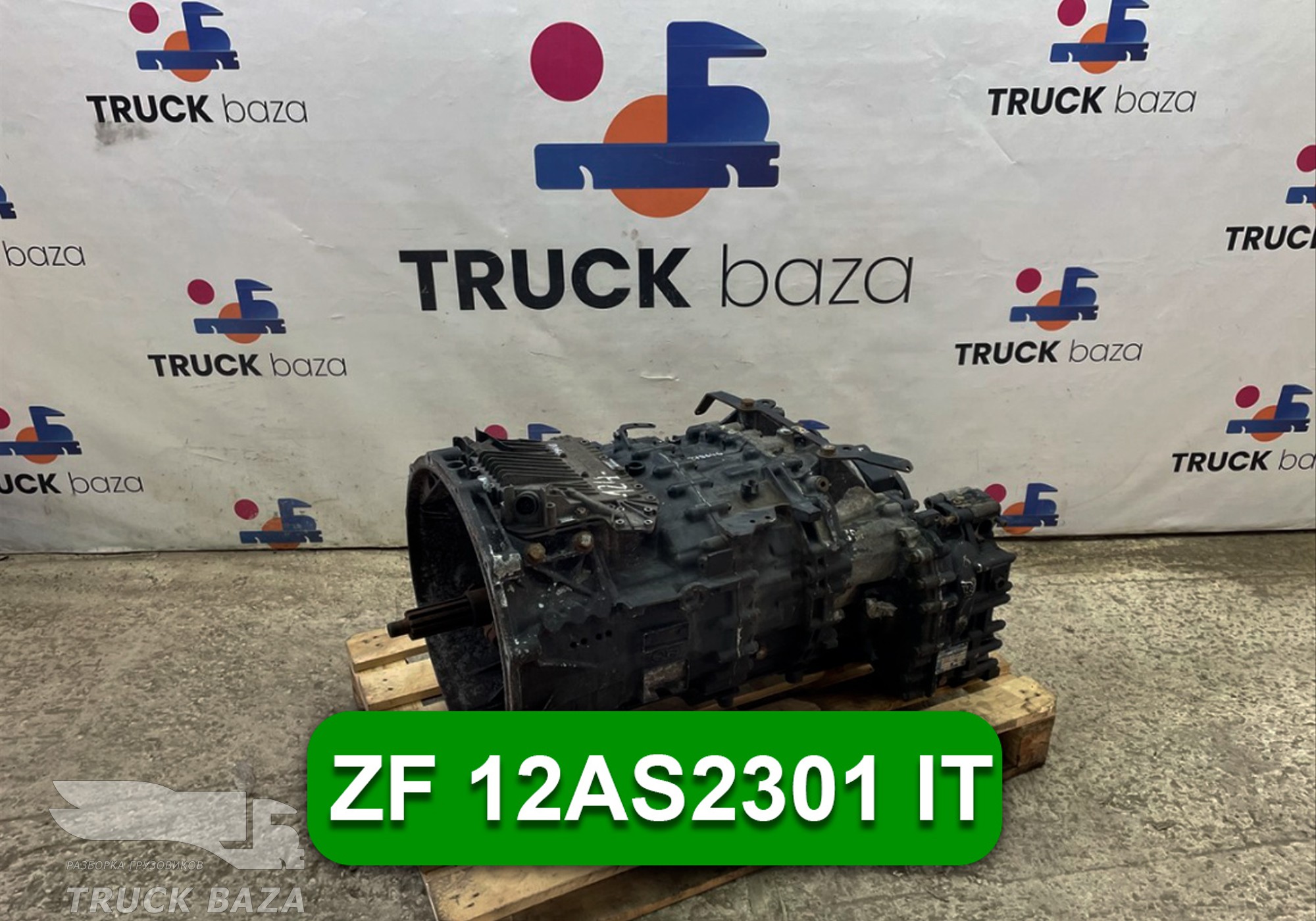 АКПП ZF 12AS2301 IT