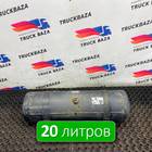 FCT2L374FD Ресивер воздушный 20 L для Ford F-MAX (с 2018)