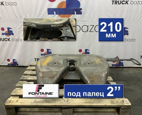 1630265 Седло FONTAINE 210 мм для Daf CF II (с 2006 по 2013)