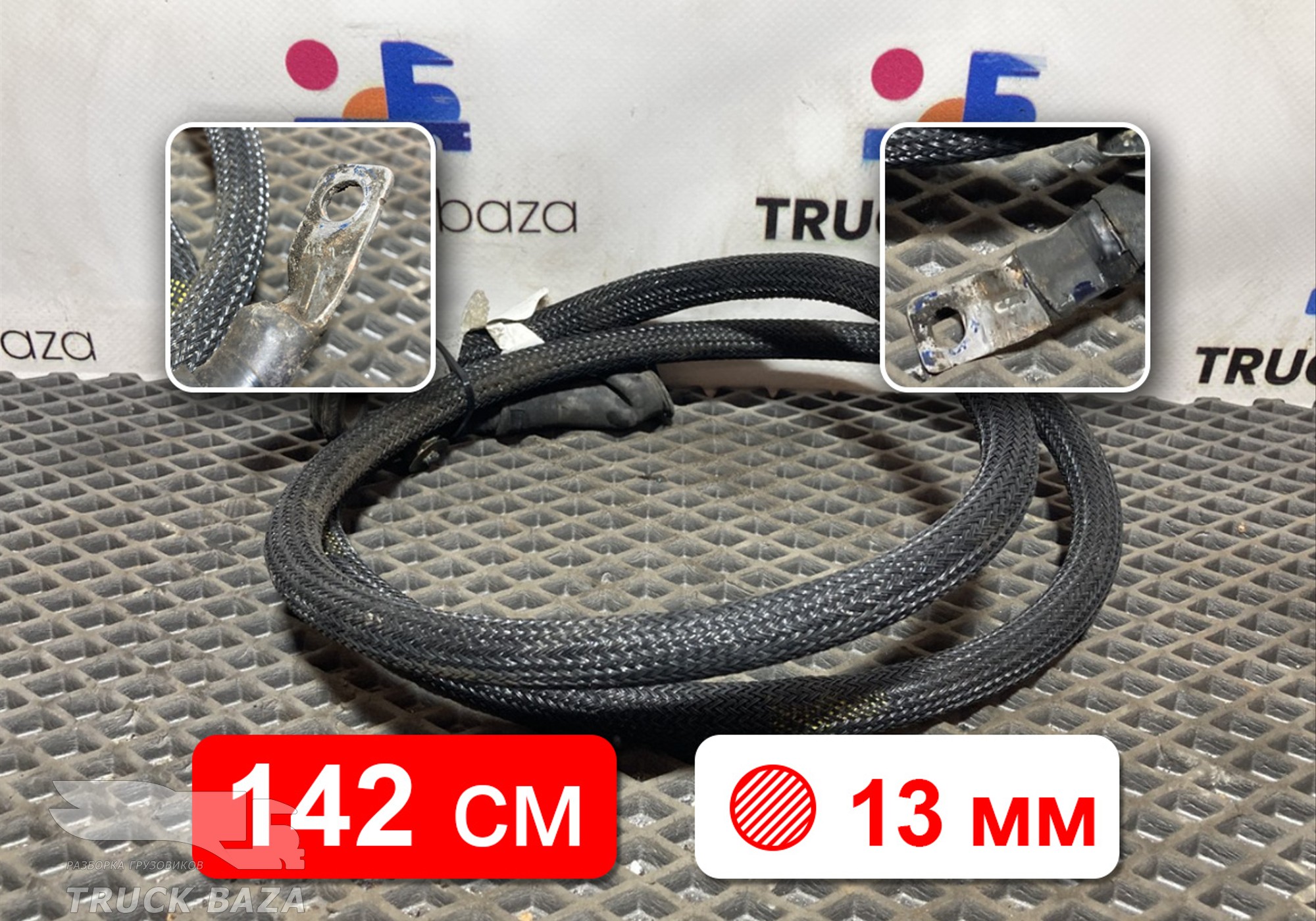 JC461430 Силовой провод для Ford F-MAX (с 2018)