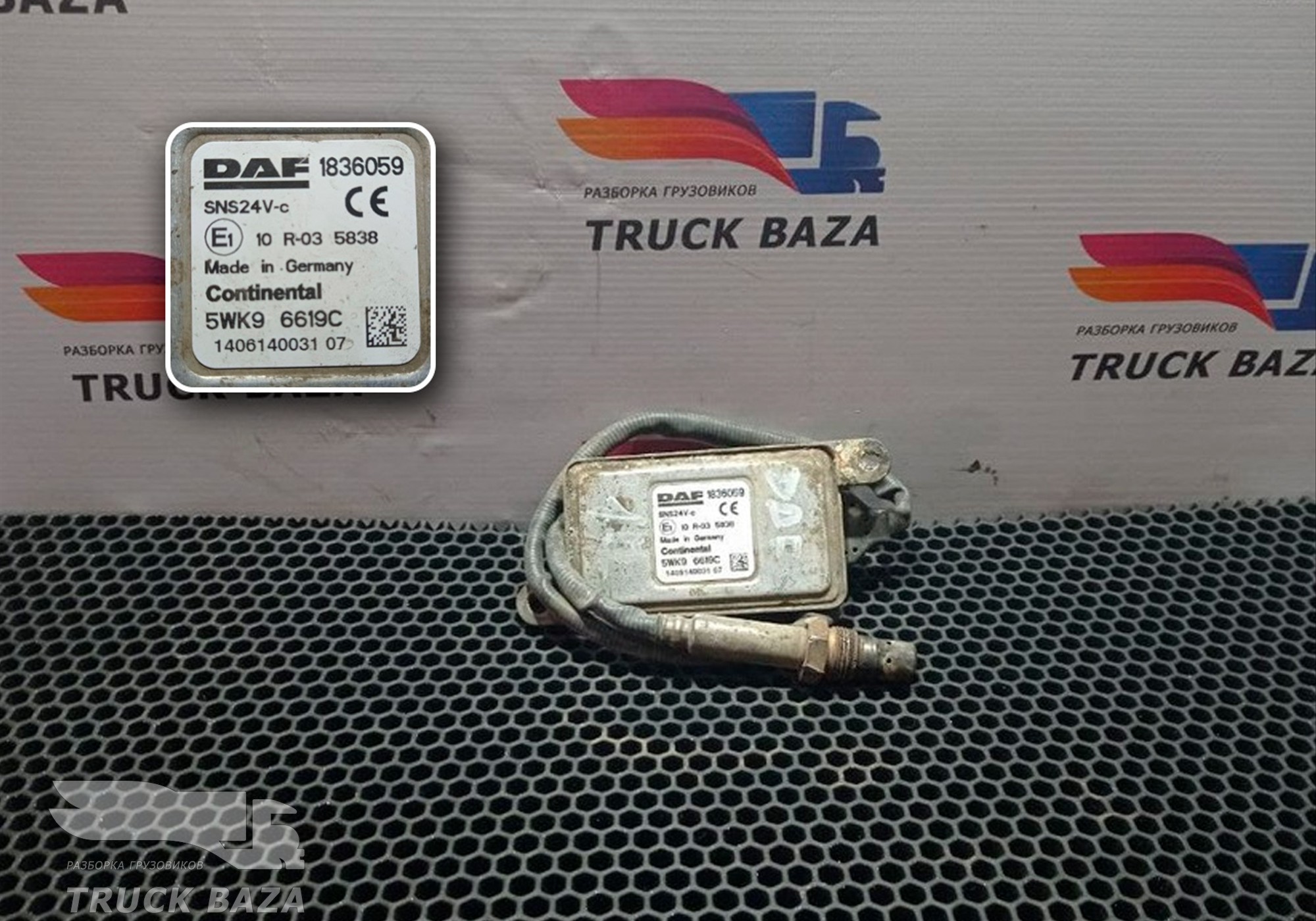 1836059 Датчик кислородный для Daf CF