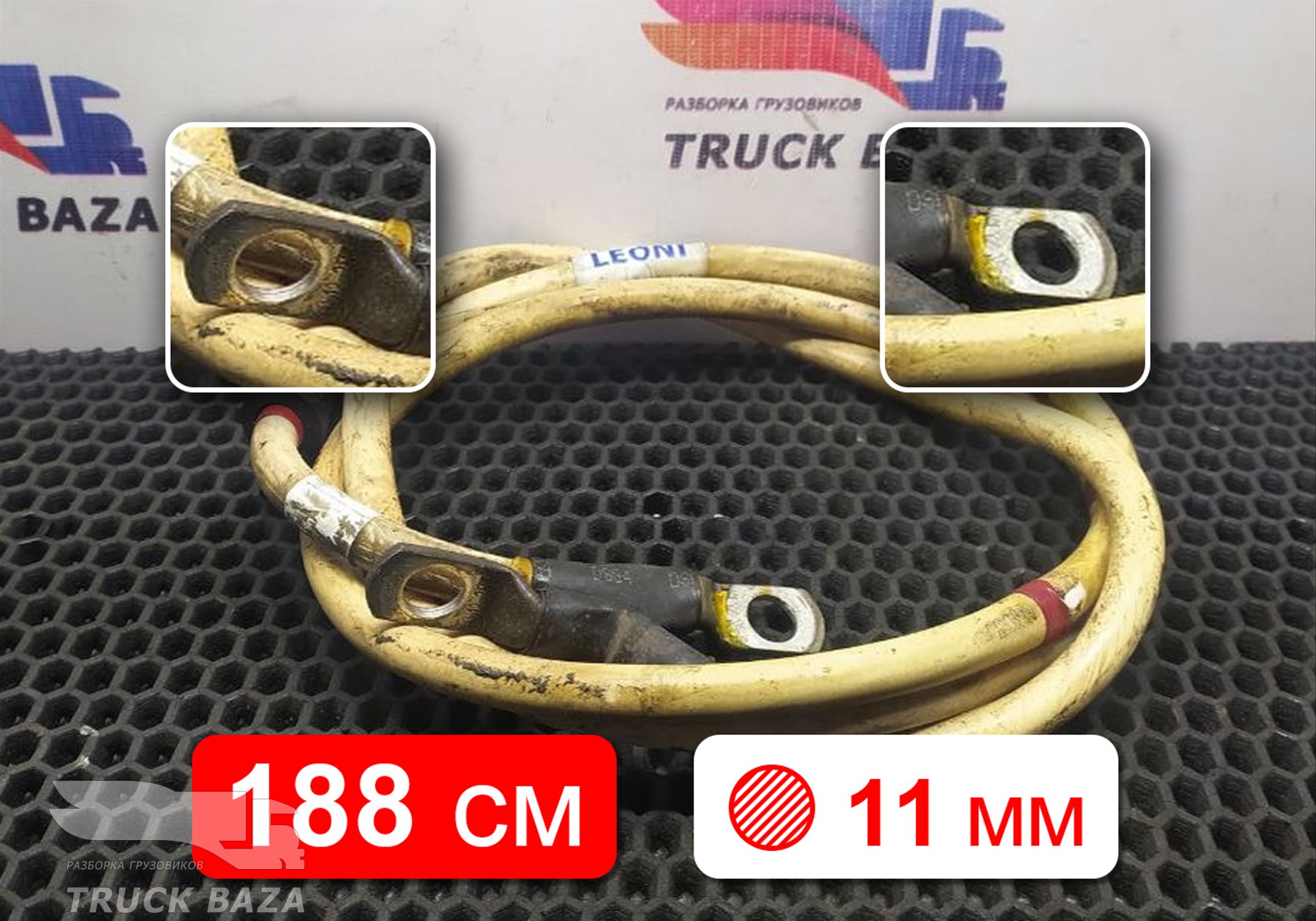 1791952 Кабель силовой 1880 мм / 11 мм для Daf XF105