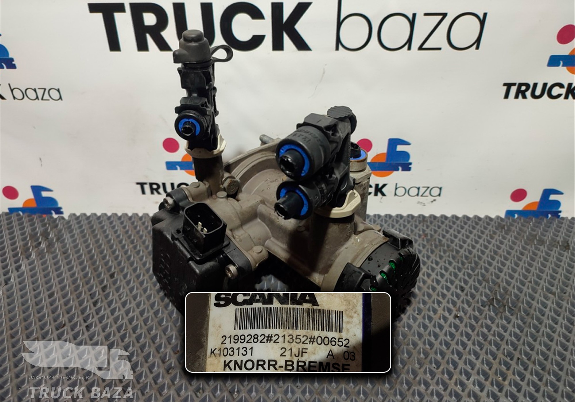 2199282 Кран управления тормозами прицепа для Scania